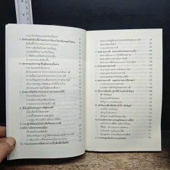 สงครามเย็นในแดนโสม : วิกฤตที่ยังไม่สิ้น รูปที่ 7