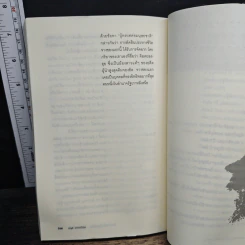 สงครามเย็นในแดนโสม : วิกฤตที่ยังไม่สิ้น รูปที่ 9