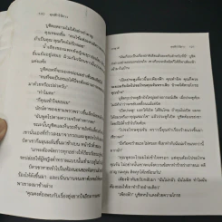 ดุจฟ้าไร้ดาว - เกตุวดี รูปที่ 7