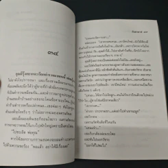 สามหนุ่มเนื้อทอง - กันยามาส รูปที่ 7