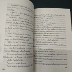 เมื่อหมอกสลาย - ม.มธุการี รูปที่ 8