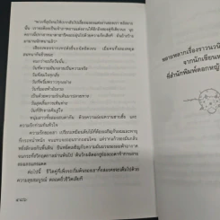 ดอกรักบานหลังฝน รูปที่ 9