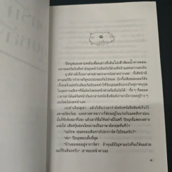ดอกรักบานหลังฝน รูปที่ 7