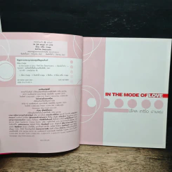 In The Mode Of Love รูปที่ 6