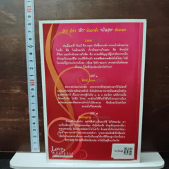 Love Analysis มหัศจรรย์แห่งรัก Vol.1 - ว.วชิรเมธี รูปที่ 2