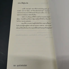 อุ่นหัวใจด้วยไอรัก Yoru no Hinata - โมริ มิกิ รูปที่ 9