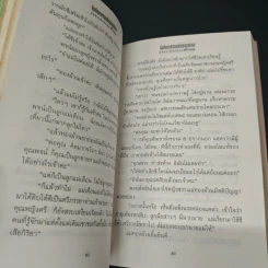 คือหัตถาครองพิภพจบสากล รูปที่ 8