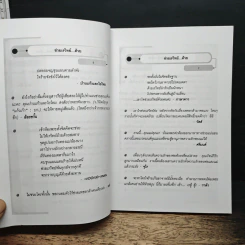 นิยายนิรภัย - แก้วเก้า รูปที่ 8