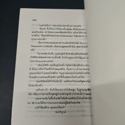 บ้านสอยดาว - โบตั๋น รูปที่ 10