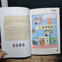 รู้ทันหุ้นกับพี่เม่า - ไม้ไต่คู้ รูปที่ 9