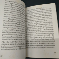 บนเส้นทางการเล่นหุ้น รูปที่ 8