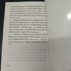 บนเส้นทางการเล่นหุ้น รูปที่ 9