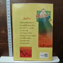 บนเส้นทางการเล่นหุ้น รูปที่ 2