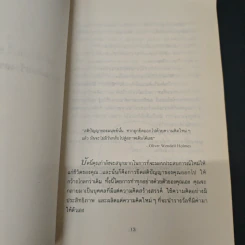พลังแห่งความคิดสร้างสรรค์ รูปที่ 8