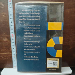 สร้างพลังการเรียนรู้ - นิตยา หัตถสินโยธิน รูปที่ 2