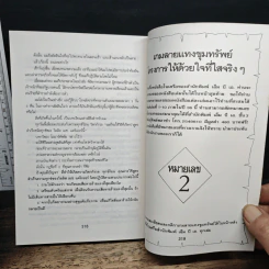 คน เงิน งาน และการบริหารองค์กร รูปที่ 14
