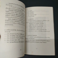 พลังแห่งความคิดสร้างสรรค์ - Samm S.Baker รูปที่ 9
