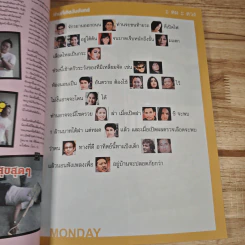 ะ ดม 2 - โน๊ต อุดม แต้พานิช รูปที่ 8
