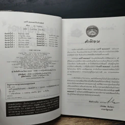 Harry Potter Year 1-7 แฮร์รี่ พอตเตอร์ 7 เล่มจบ - J.K.Rowling รูปที่ 21