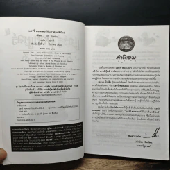 Harry Potter Year 1-7 แฮร์รี่ พอตเตอร์ 7 เล่มจบ - J.K.Rowling รูปที่ 25