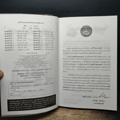 Harry Potter Year 1-7 แฮร์รี่ พอตเตอร์ 7 เล่มจบ - J.K.Rowling รูปที่ 17