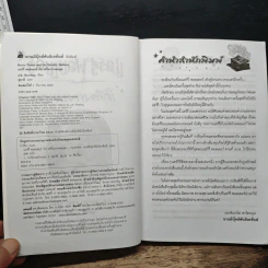 Harry Potter Year 1-7 แฮร์รี่ พอตเตอร์ 7 เล่มจบ - J.K.Rowling รูปที่ 33