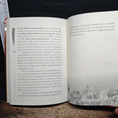 พระถังซัมจั๋ง ชีวิตจริงไม่อิงนิยาย - อุษา โลหะจรูญ รูปที่ 11