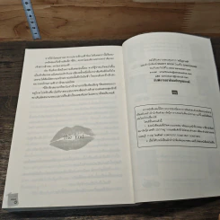 หนังสือ สาส์นรักกามเทพ รูปที่ 8