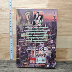 หนังสือ สาส์นรักกามเทพ รูปที่ 5