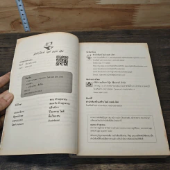 หนังสือ ภรรยาราคาแพง - ธัญวลัย รูปที่ 6