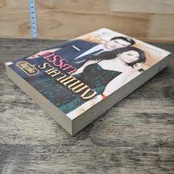 หนังสือ ภรรยาราคาแพง - ธัญวลัย รูปที่ 3