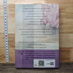 หนังสือ เคหาสน์ร้อยรัก รูปที่ 5