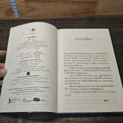 หนังสือ เคหาสน์ร้อยรัก รูปที่ 6