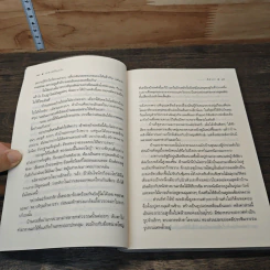 หนังสือ เคหาสน์ร้อยรัก รูปที่ 7
