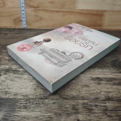 หนังสือ เคหาสน์ร้อยรัก รูปที่ 3
