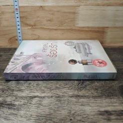 หนังสือ เคหาสน์ร้อยรัก รูปที่ 2