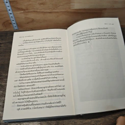 หนังสือ เคหาสน์ร้อยรัก รูปที่ 8
