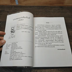 บทเพลงแห่งคิมหันต์ - ว.วินิจฉัยกุล รูปที่ 6