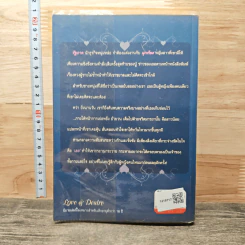 ทาสรักทาสสัญญา - อิ๋มดาว รูปที่ 5