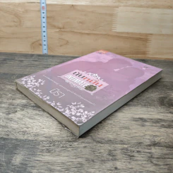 หนังสือ นับหมื่น รูปที่ 3