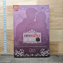 หนังสือ นับหมื่น