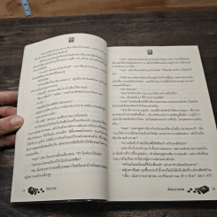 สั่งศรกามเทพ - กันทรากร รูปที่ 7
