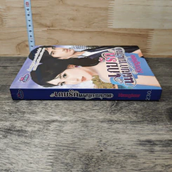 หนังสือ เกมรักแผนกามเทพ - Krongkew รูปที่ 2