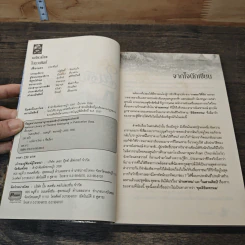 หนังสือ ในสวนศิลป์ รูปที่ 6