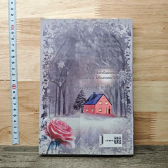 หนังสือ บ่วงรักบ่วงร้าย The Lover after me รูปที่ 4