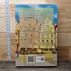 หนังสือ จ้าวหัวใจจอมอหังการ รูปที่ 5