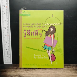 คำสารภาพของจอร์เจีย นิโคลสัน เล่ม 4