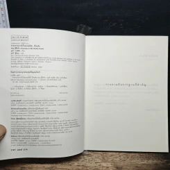 คำสารภาพของจอร์เจีย นิโคลสัน เล่ม 4 รูปที่ 6