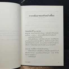 คำสารภาพของจอร์เจีย นิโคลสัน เล่ม 3 รูปที่ 7