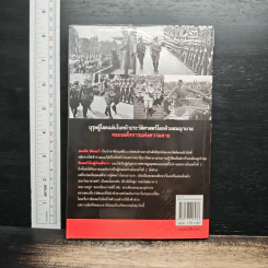 ฮิตเลอร์-นาซี บุรุษผู้คิดคว่ำโลก รูปที่ 2